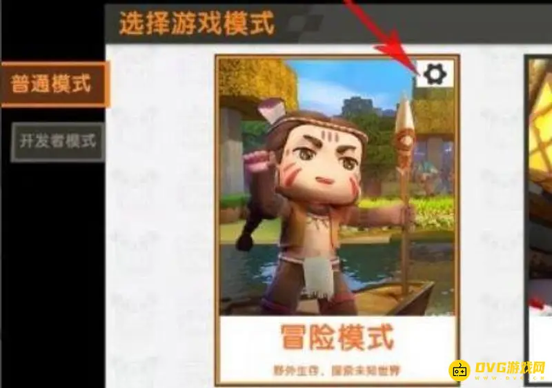 《迷你世界》火山祭坛攻略