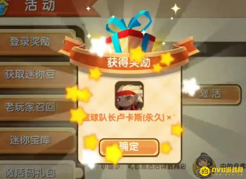 《迷你世界》0迷你币获取皮肤攻略