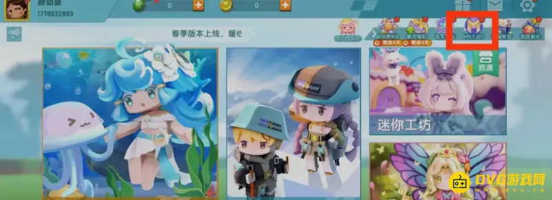 《迷你世界》星萌会员介绍-尊贵身份与专属特权详解