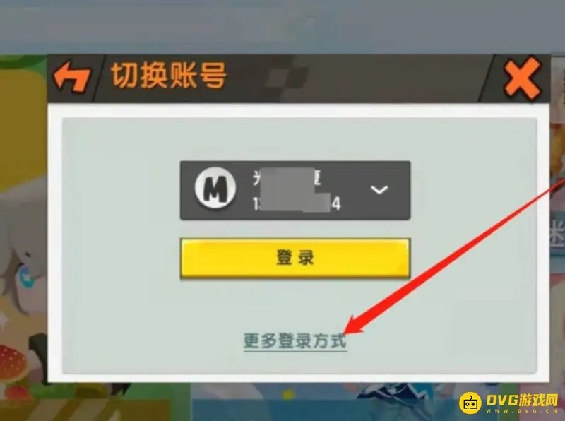 《迷你世界》切换迷你号功能说明
