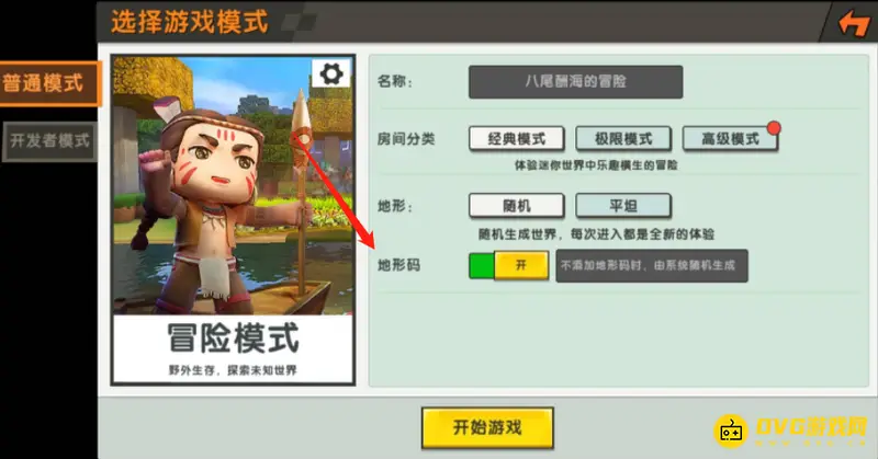 《迷你世界》地图代码大全