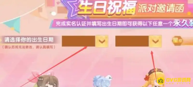 《迷你世界》生日派对入口详解