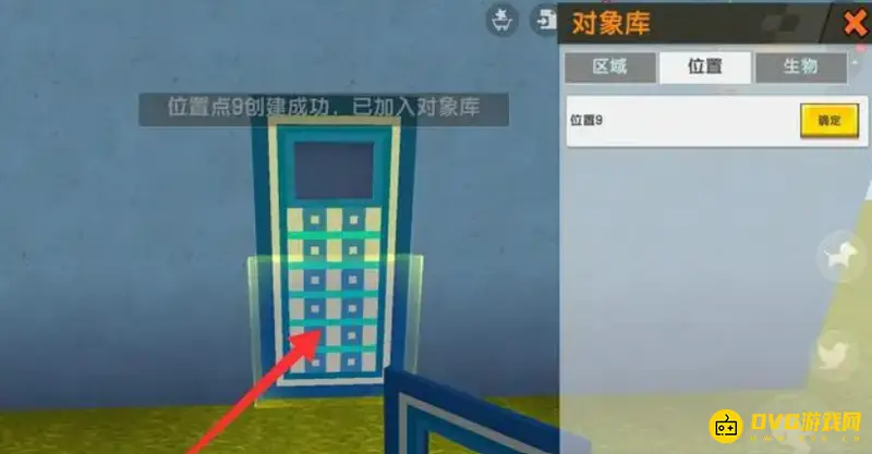 《迷你世界》触发器教程