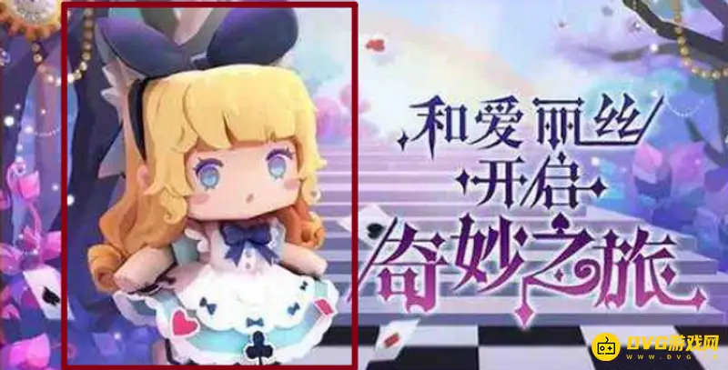 《迷你世界》爱丽丝装扮展示