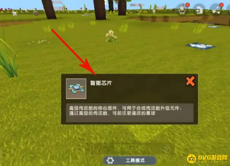 《迷你世界》智能芯片合成攻略