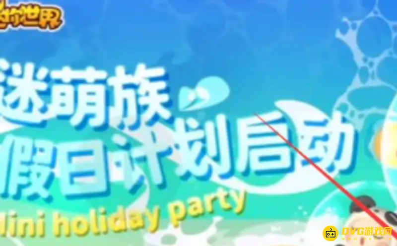 《迷你世界》洁莉获取方法详解