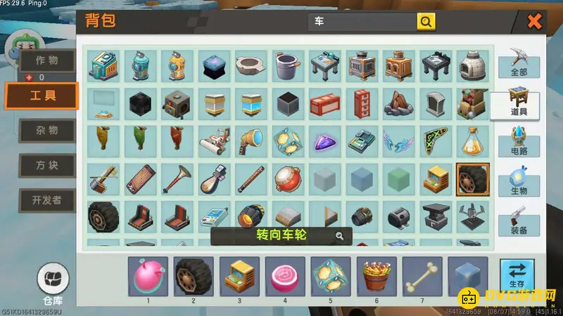 《迷你世界》汽车制作教程