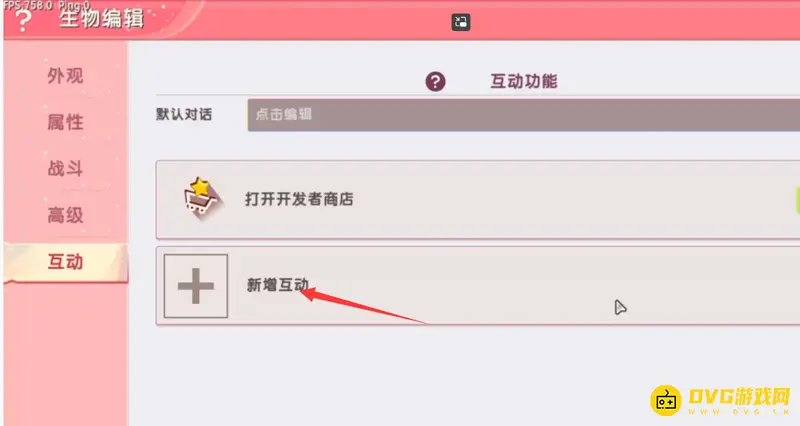 《迷你世界》自制商人详细教程