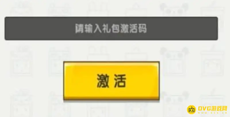 《迷你世界》兑换码入口详解