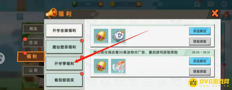 《迷你世界》兔美美皮肤领取攻略