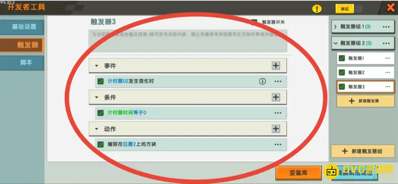 《迷你世界》武器耐久不掉方法