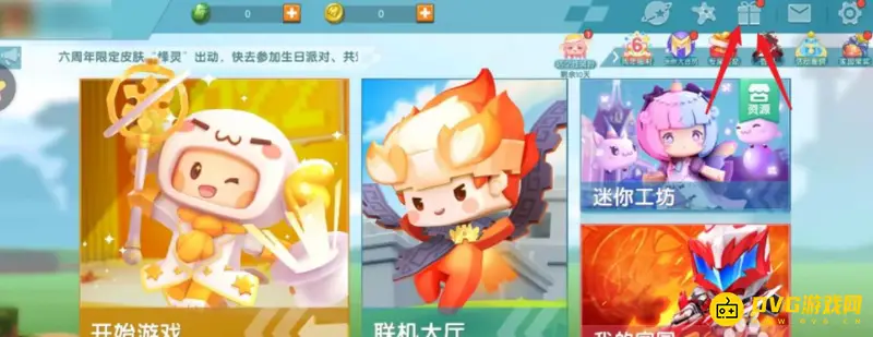 《迷你世界》2022米币免费获取攻略