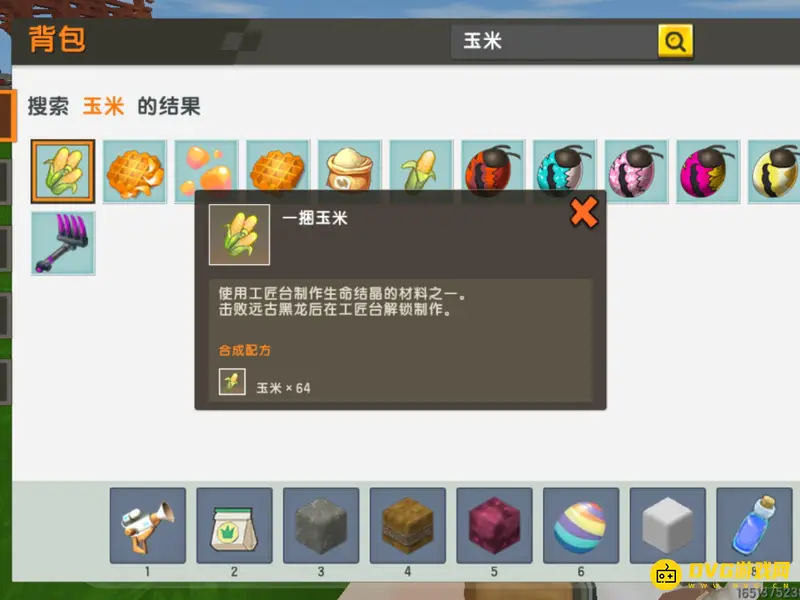 《迷你世界》一捆玉米制作方法详解