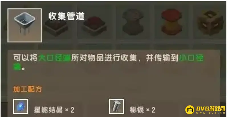 《迷你世界》收集管道怎么使用-收集管道的使用方法
