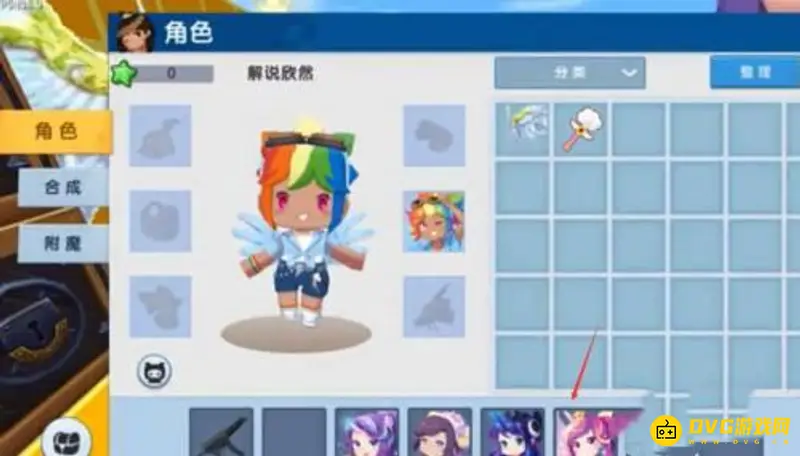 《迷你世界》开局选皮肤方法详解