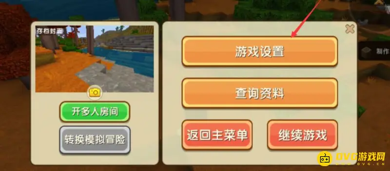 《迷你世界》怎么快跑