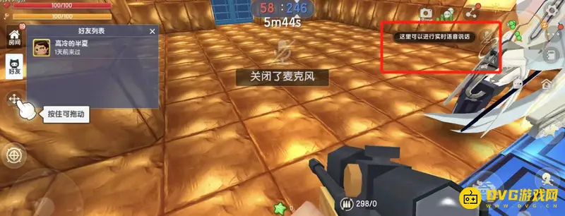 《迷你世界》麦克风开启方法详解