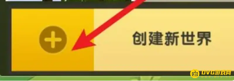 《迷你世界》火山祭坛位置详解