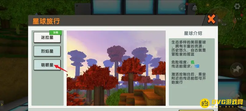 《迷你世界》萌眼星钻石获取攻略