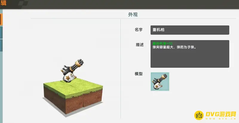 《迷你世界》打海洋BOSS装备推荐