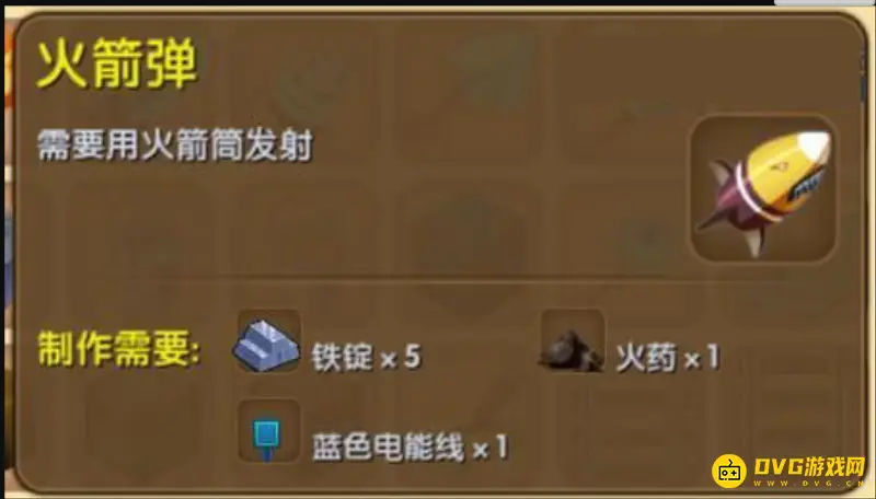 《迷你世界》火箭弹有什么用-火箭弹怎么合成