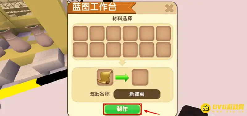 《迷你世界》自动建房教程
