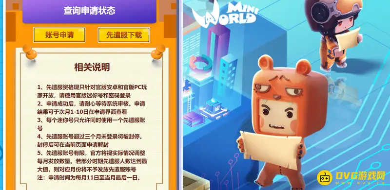 《迷你世界》体验服资格获取方法详解