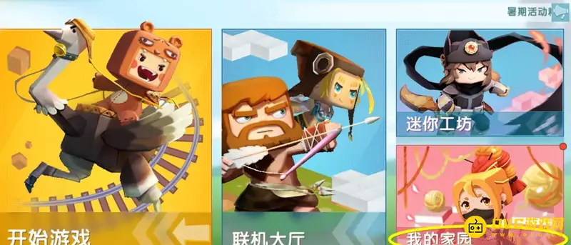《迷你世界》物品存入仓库方法详解