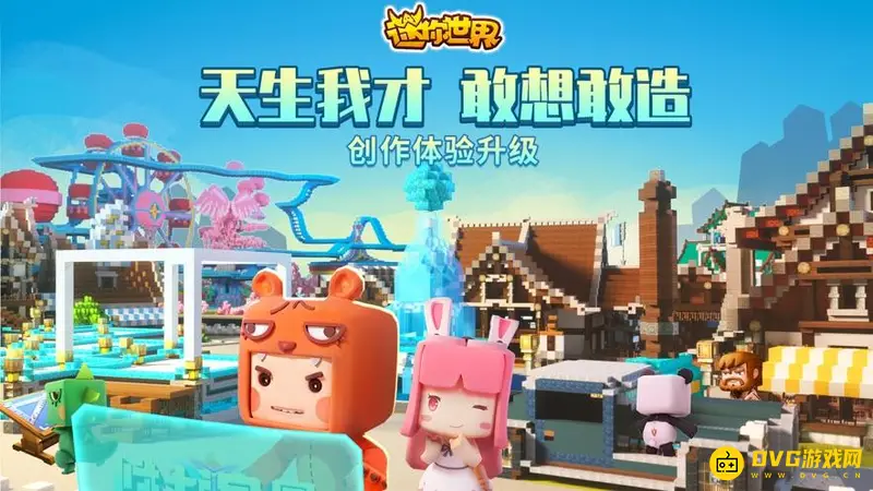 《迷你世界》手机登录失败原因解析-解决方法详解