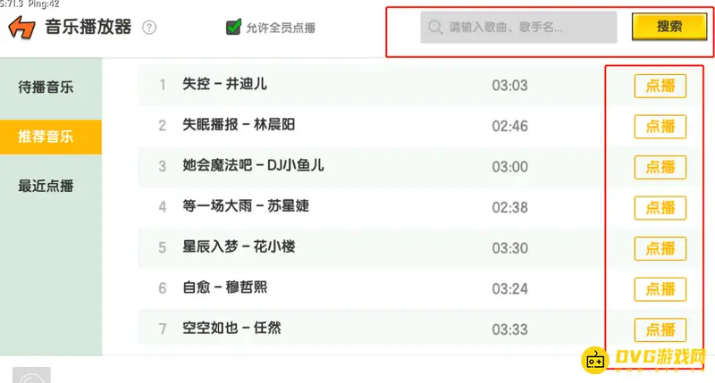《迷你世界》边玩边听音乐方法详解