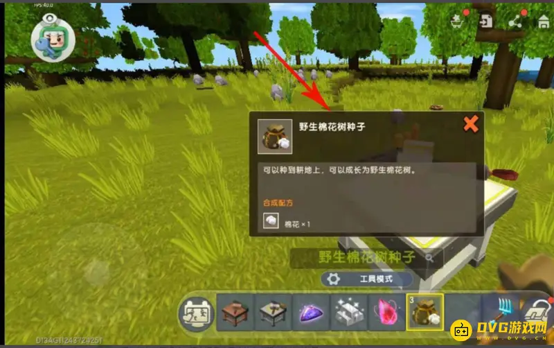 《迷你世界》棉花采集与种植指南