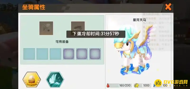 《迷你世界》坐骑下蛋条件详解