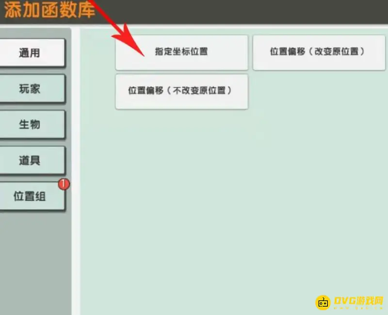 《迷你世界》火山位置查找攻略