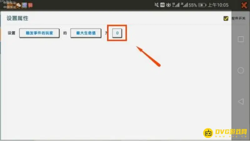 《迷你世界》触发器血量修改教程