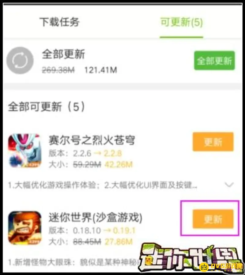 《迷你世界》更新方法详解-电脑与手机版本操作指南