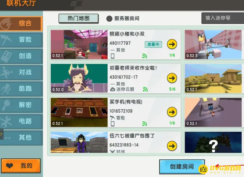 《迷你世界》解除单机模式方法