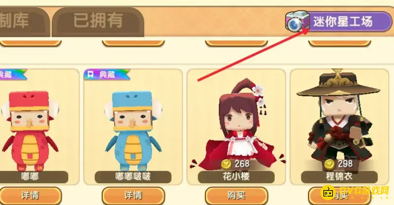 《迷你世界》嘟嘟啵啵解锁方法详解