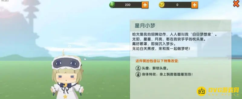 《迷你世界》星月小梦外观介绍