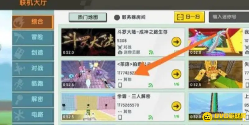 《迷你世界》语音聊天设置指南