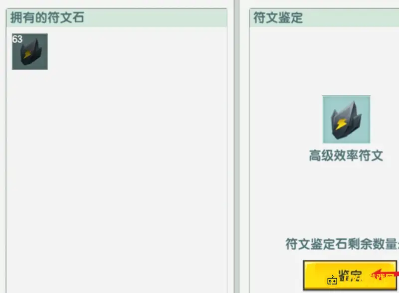 《迷你世界》符文台使用方法详解
