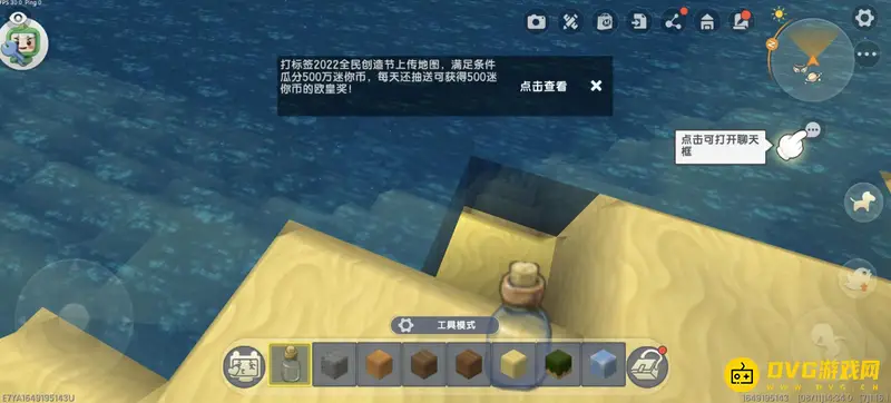 《迷你世界》沙虫版本打水攻略