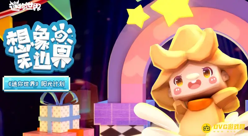 《迷你世界》野小叶性别变化解析-系统设定说明