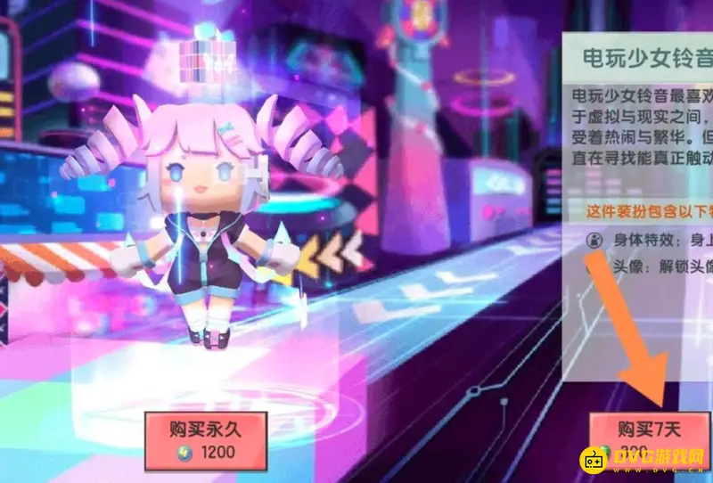 《迷你世界》皮肤购买方法