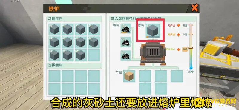 《迷你世界》硬沙块制作方法详解