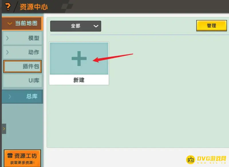 《迷你世界》最新版插件导入攻略