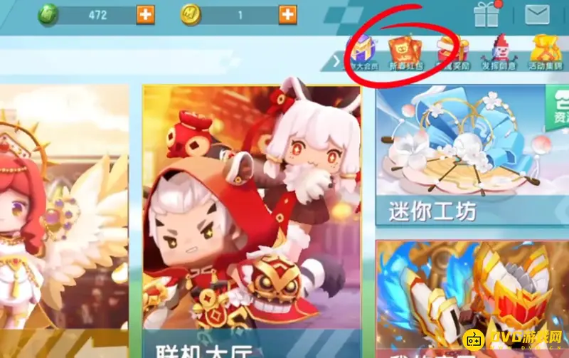 《迷你世界》拜财神攻略