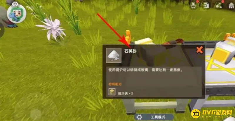 《迷你世界》石英砂获取方法详解