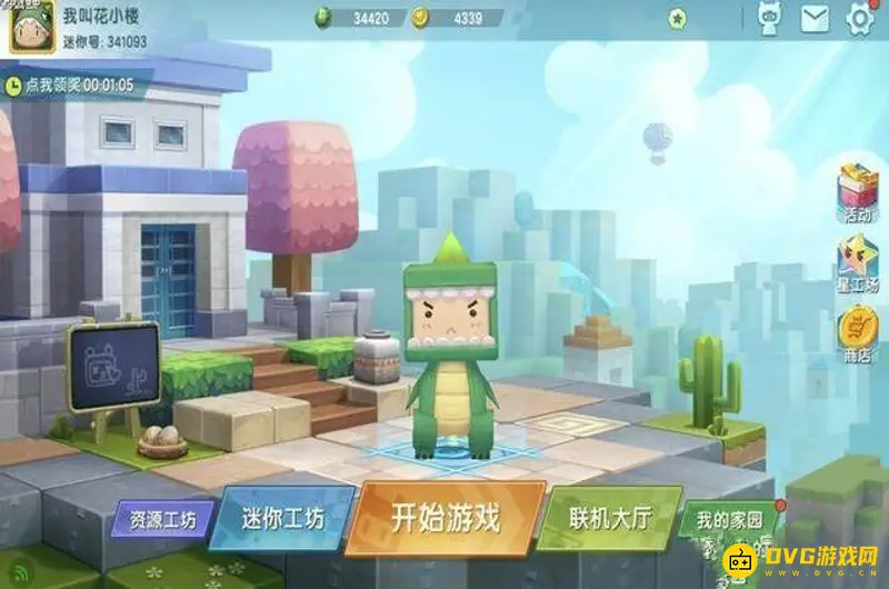 《迷你世界》如何找到火山地形-找到火山地形的方法