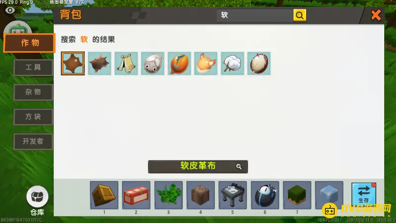 《迷你世界》防沙披风制作方法详解