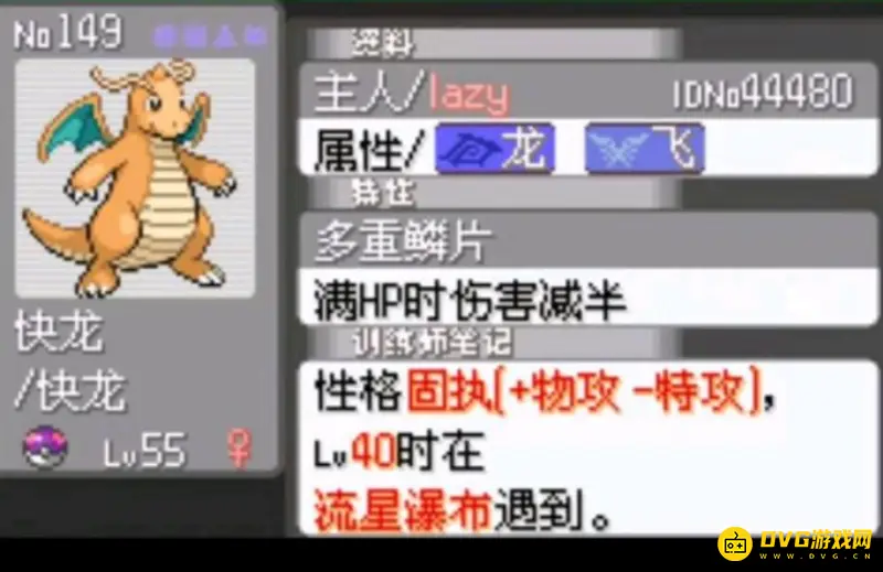 《迷你世界》迷你龙神奇鳞片与蜕皮选择解析-隐藏特性优势详解